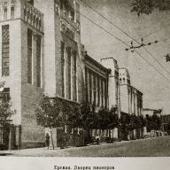 1949 թ․ Պիոներների պալատ